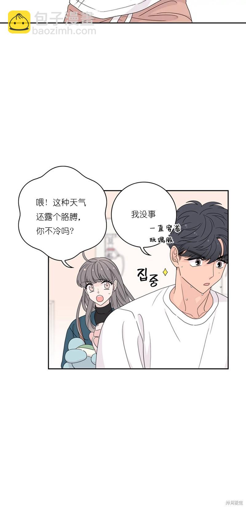 《玩具综合体》第37话 第14页