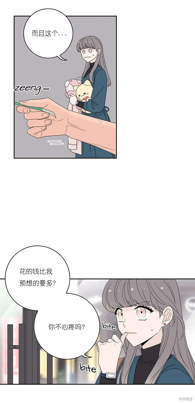 《玩具综合体》第37话 第15页