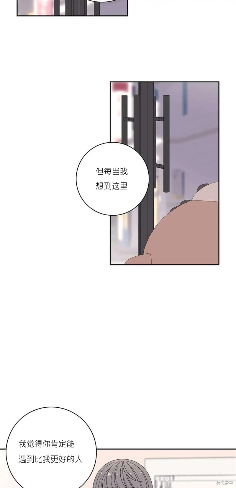 《玩具综合体》第37话 第19页