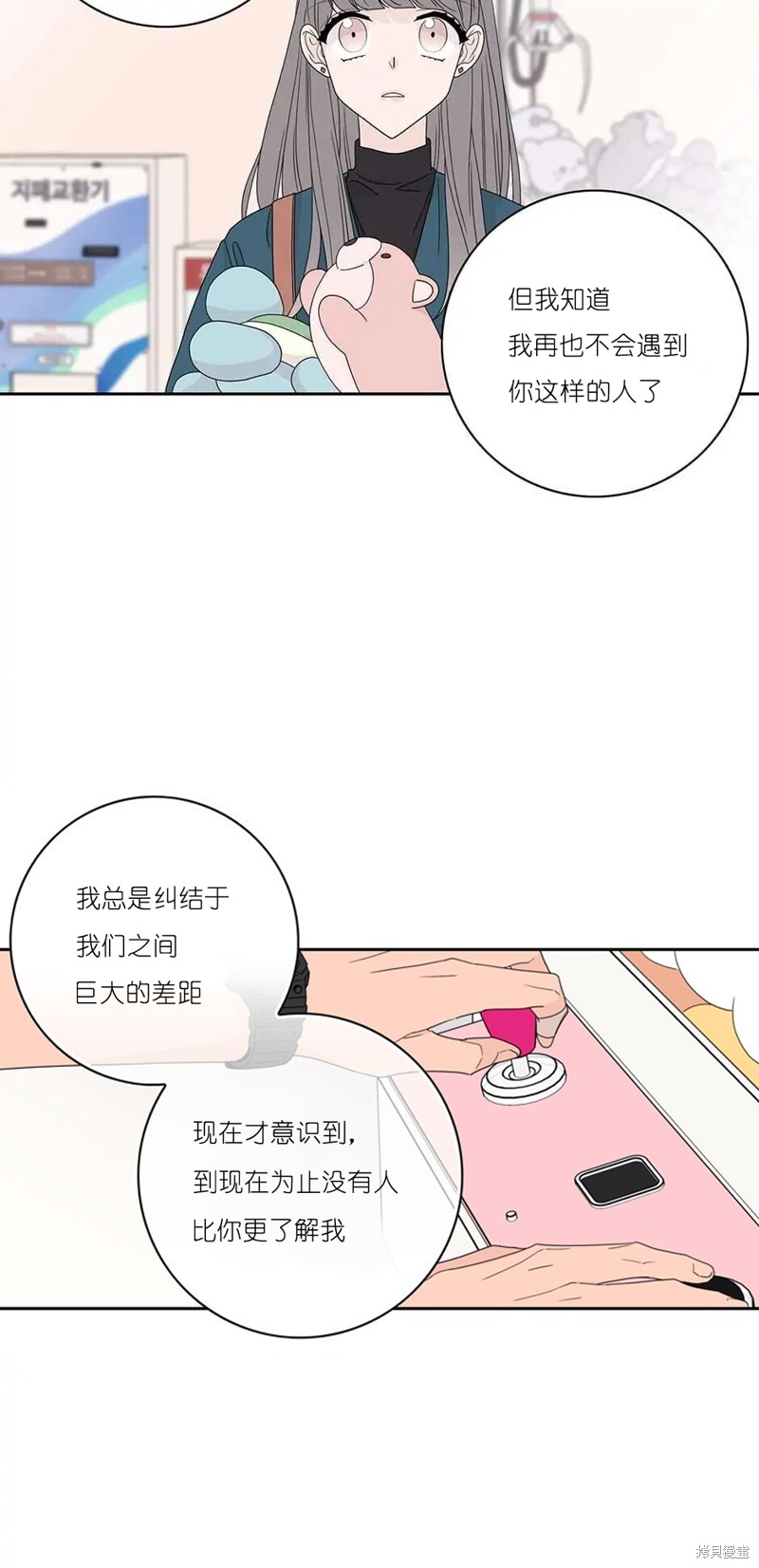《玩具综合体》第37话 第20页
