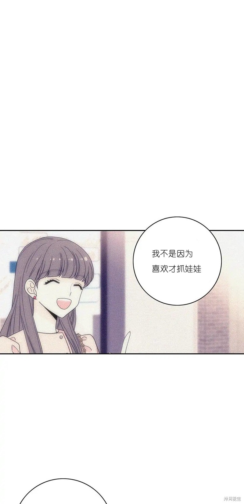 《玩具综合体》第37话 第21页