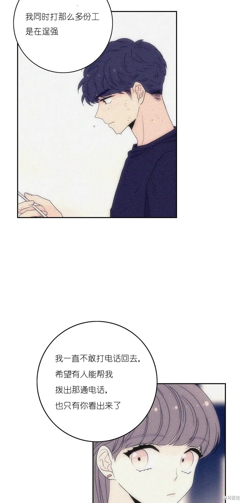 《玩具综合体》第37话 第22页