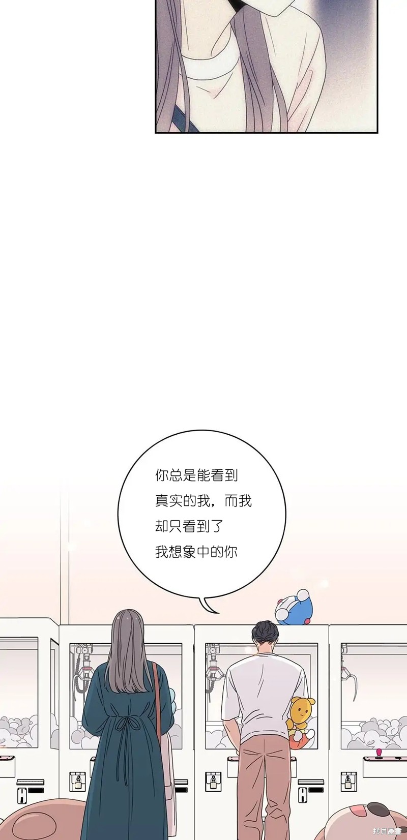 《玩具综合体》第37话 第23页