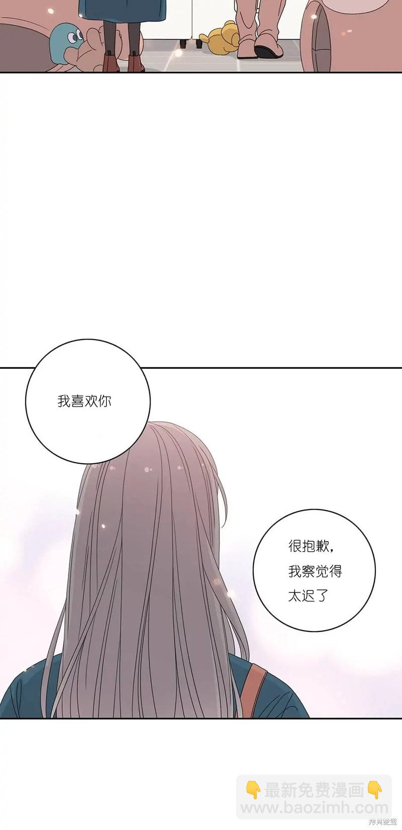 《玩具综合体》第37话 第24页