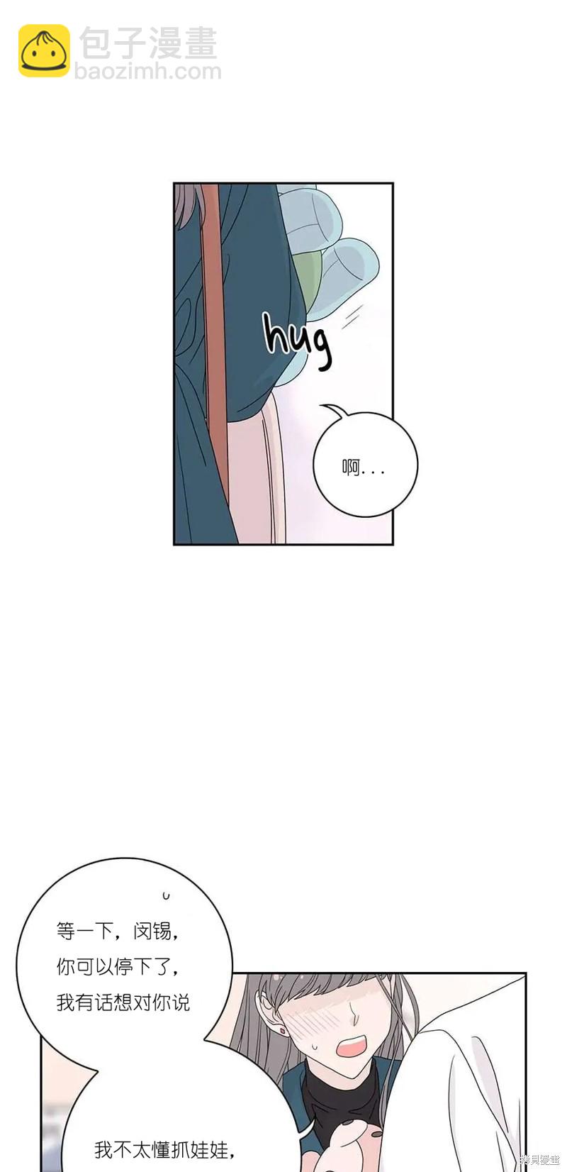 《玩具综合体》第37话 第25页