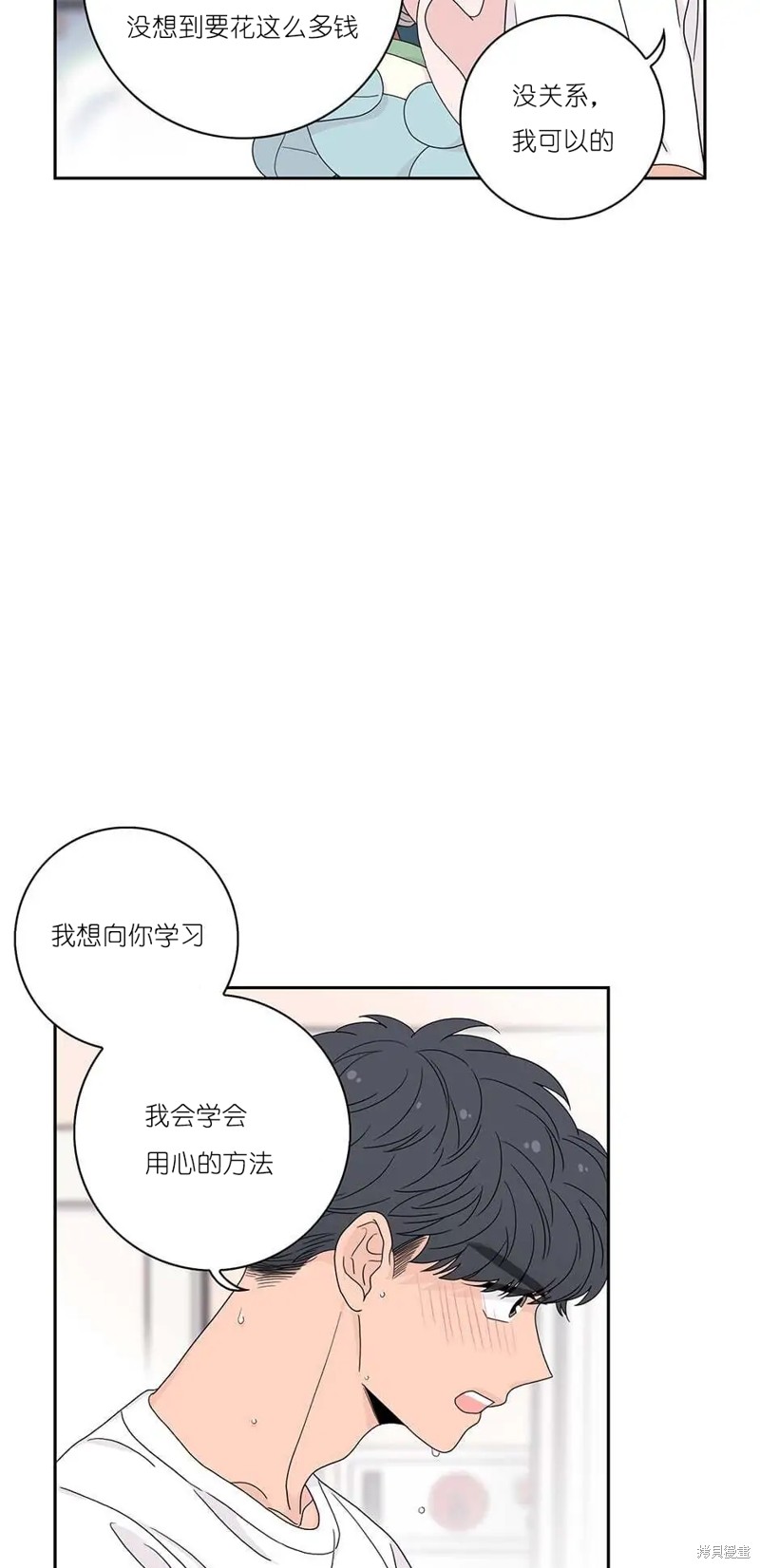《玩具综合体》第37话 第26页