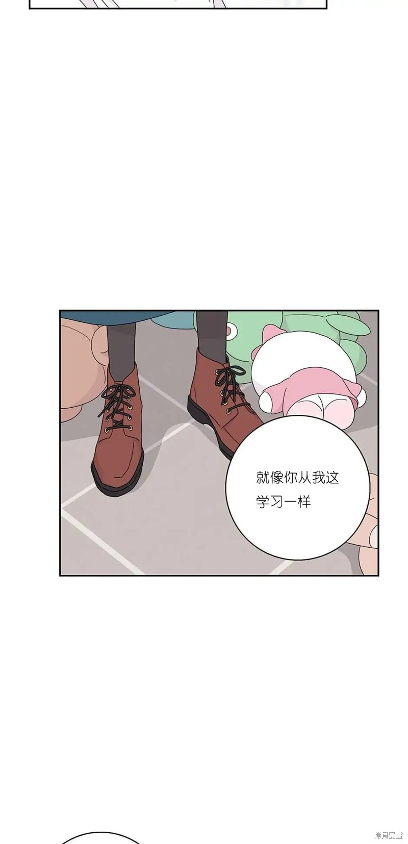 《玩具综合体》第37话 第27页