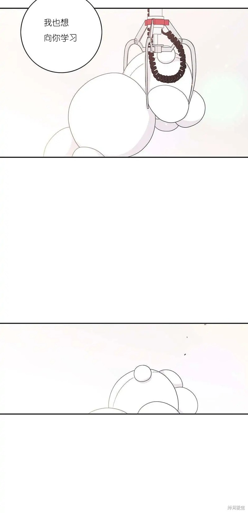 《玩具综合体》第37话 第28页