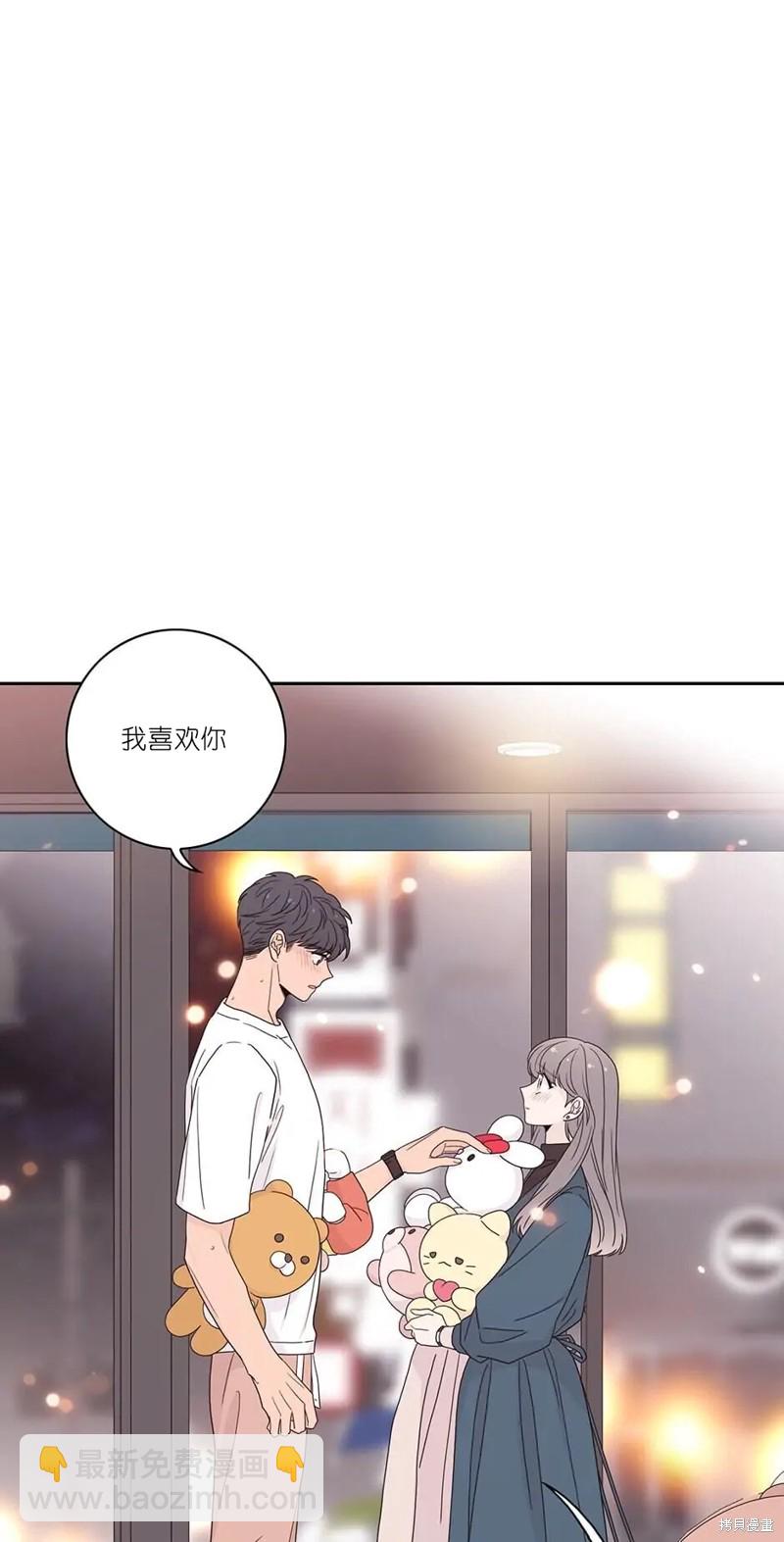 《玩具综合体》第37话 第31页