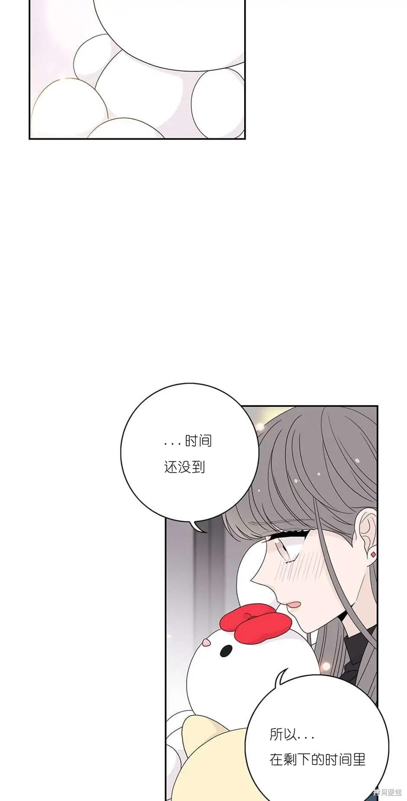 《玩具综合体》第37话 第33页