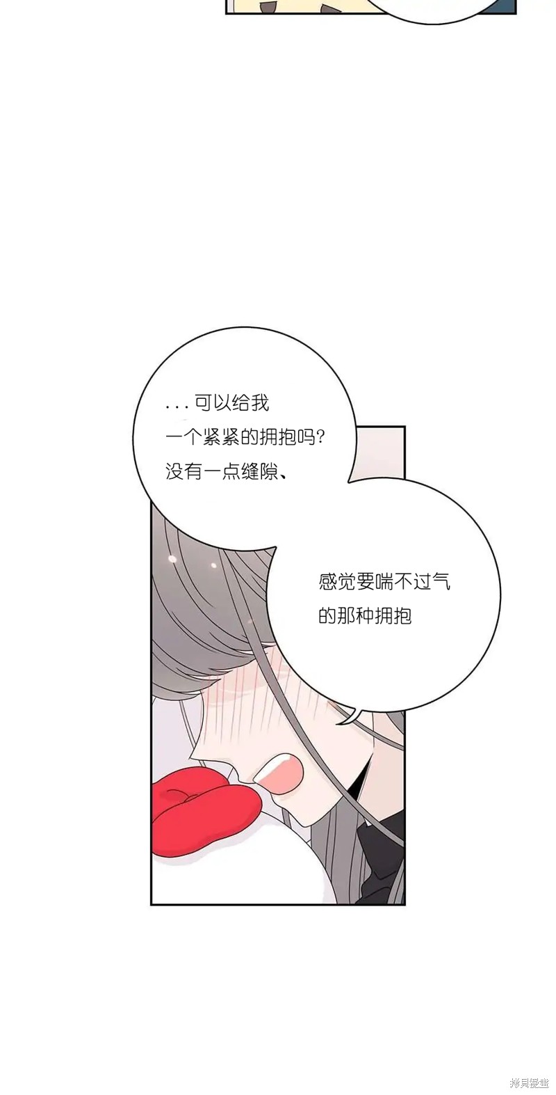 《玩具综合体》第37话 第34页