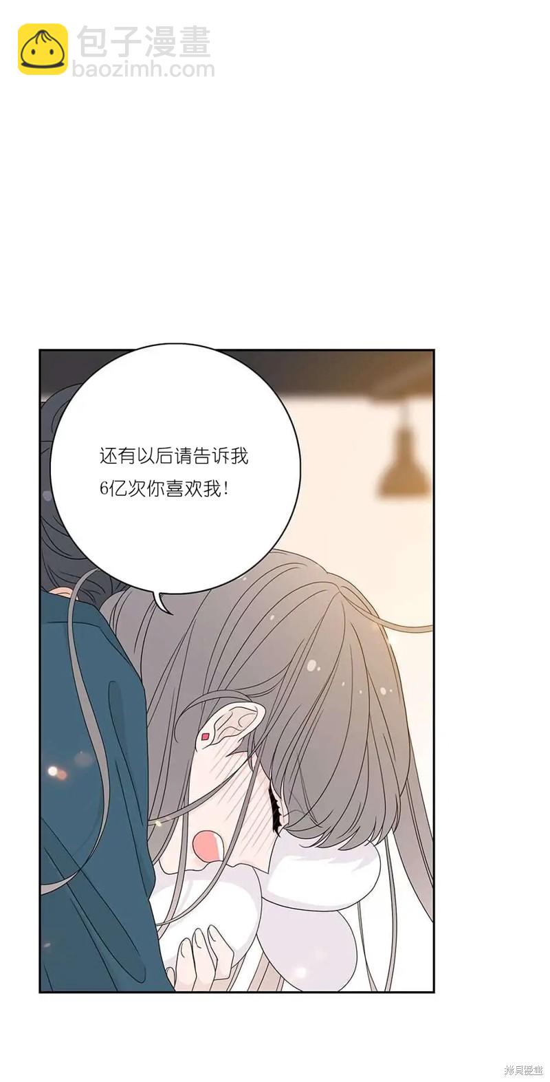 《玩具综合体》第37话 第36页