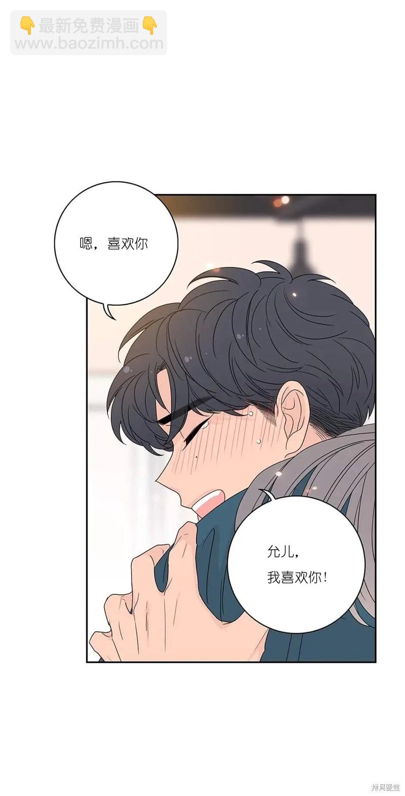 《玩具综合体》第37话 第37页