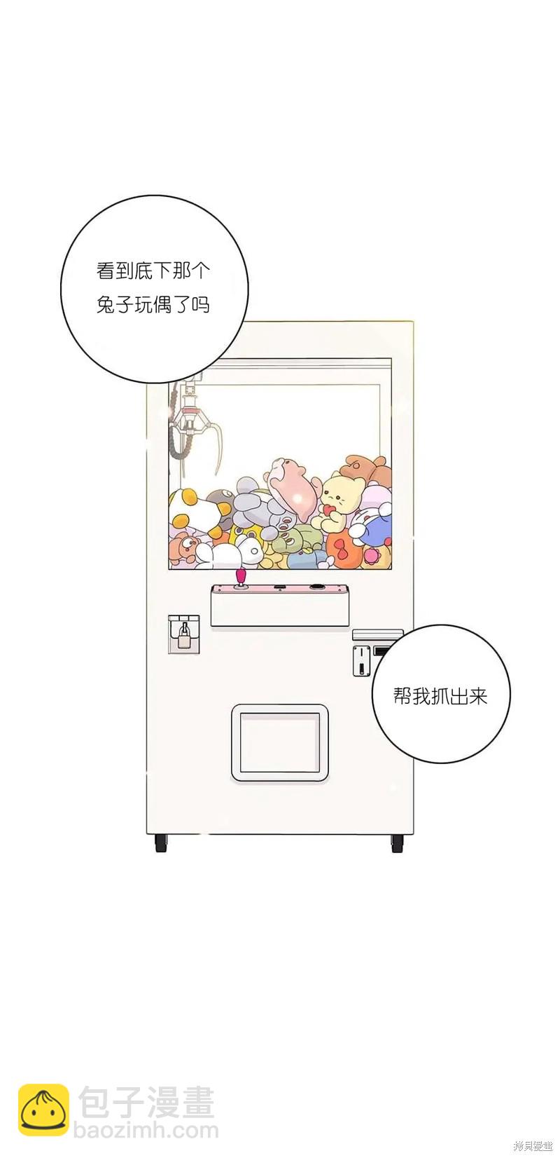 《玩具综合体》第37话 第3页