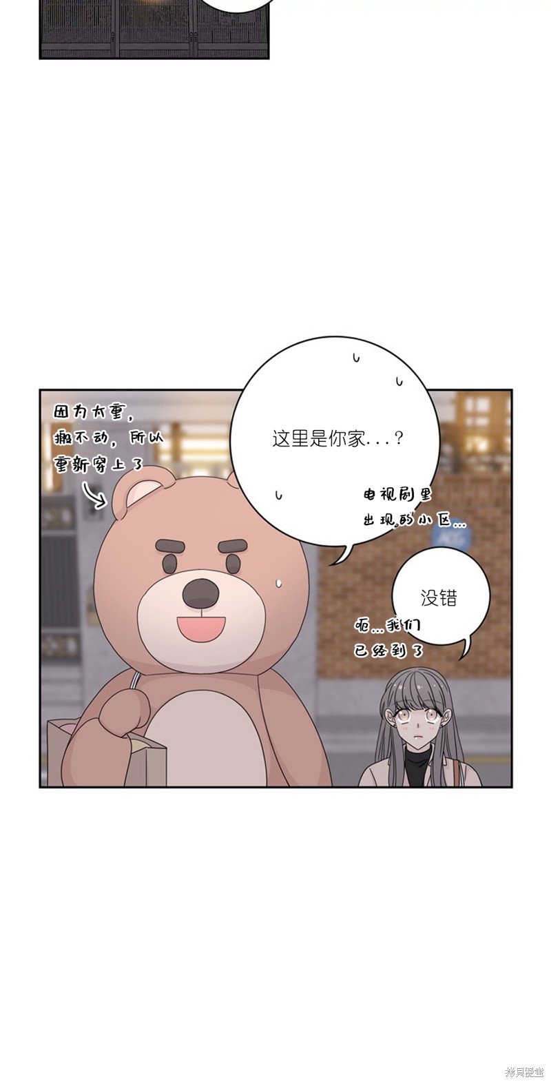 《玩具综合体》第37话 第40页