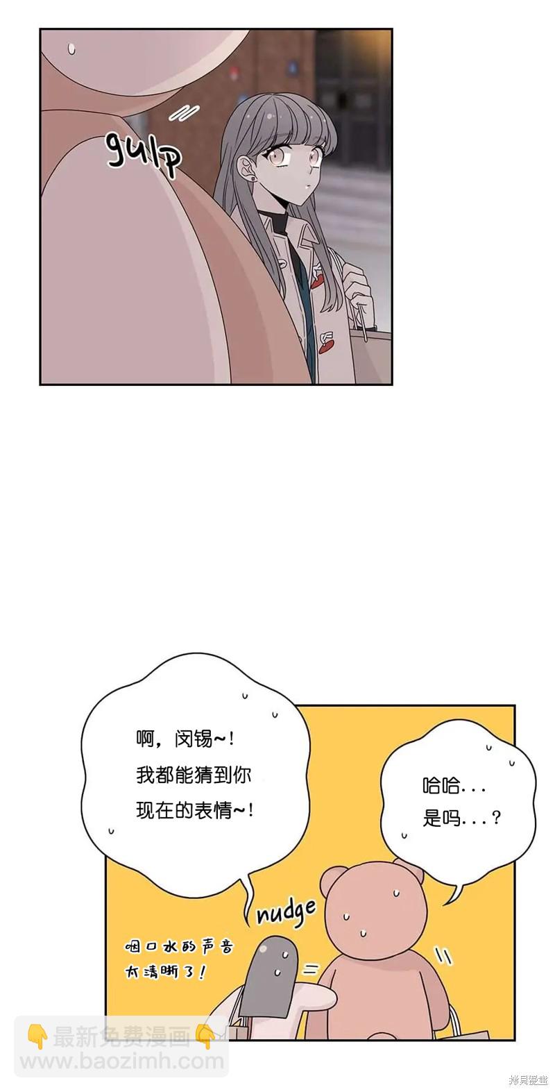 《玩具综合体》第37话 第41页