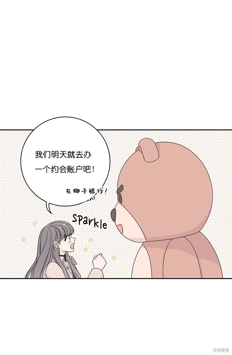 《玩具综合体》第37话 第42页