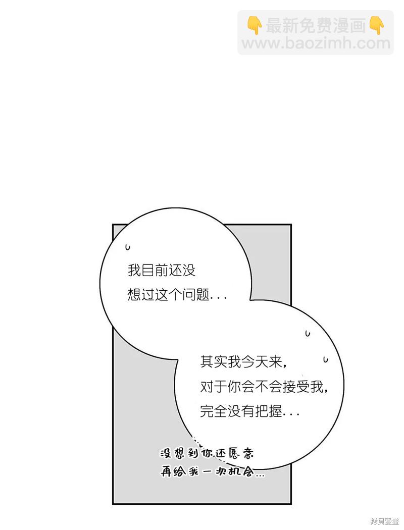 《玩具综合体》第37话 第44页