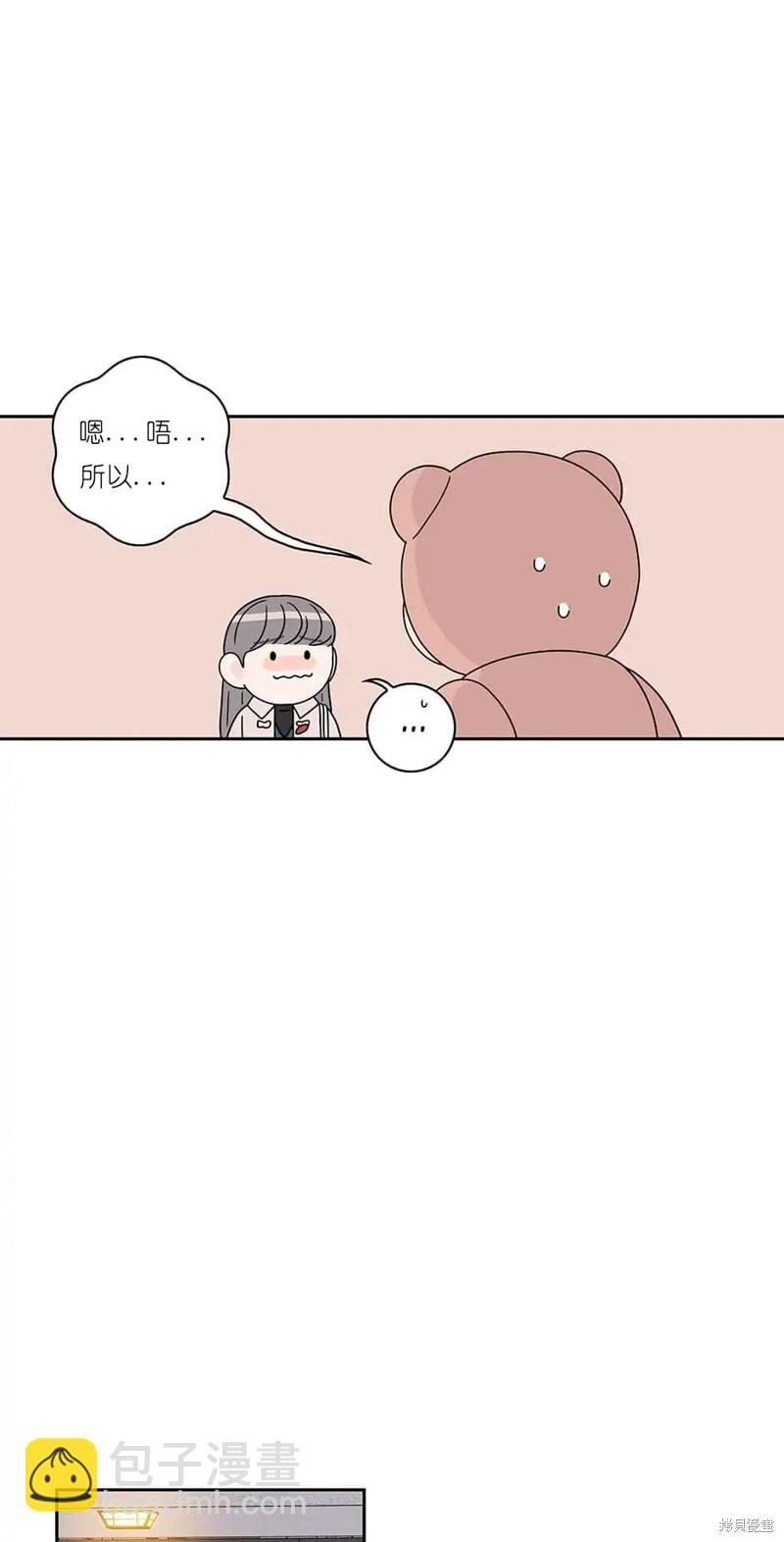 《玩具综合体》第37话 第45页