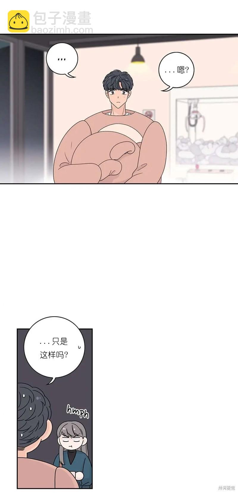 《玩具综合体》第37话 第4页