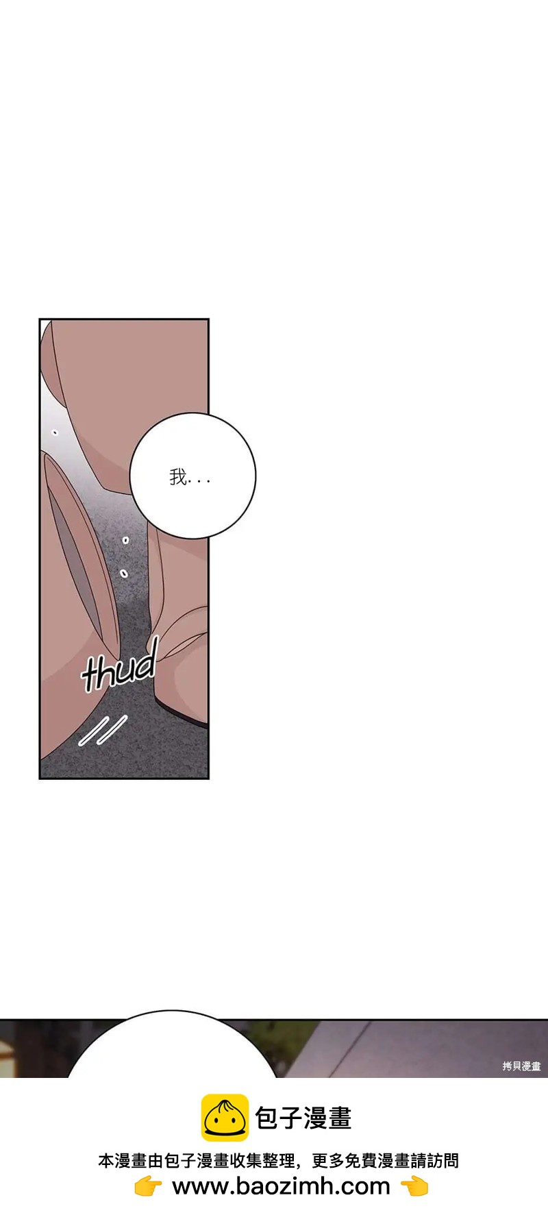 《玩具综合体》第37话 第50页