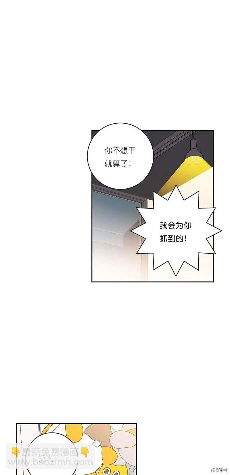 《玩具综合体》第37话 第5页