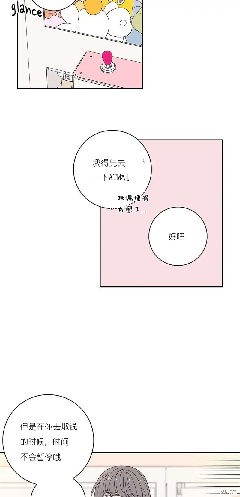 《玩具综合体》第37话 第6页