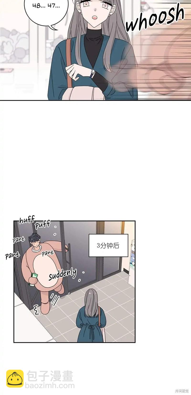 《玩具综合体》第37话 第7页