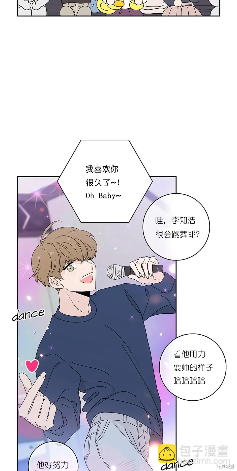 《玩具综合体》番外6 第16页