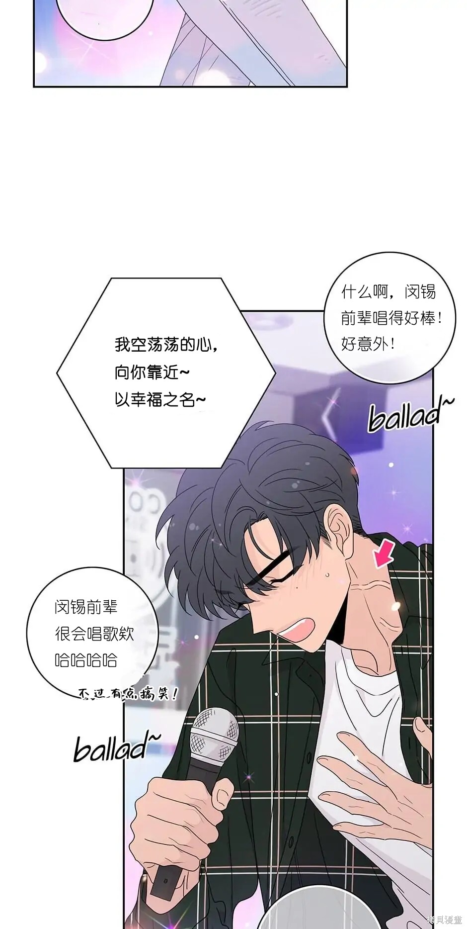 《玩具综合体》番外6 第17页