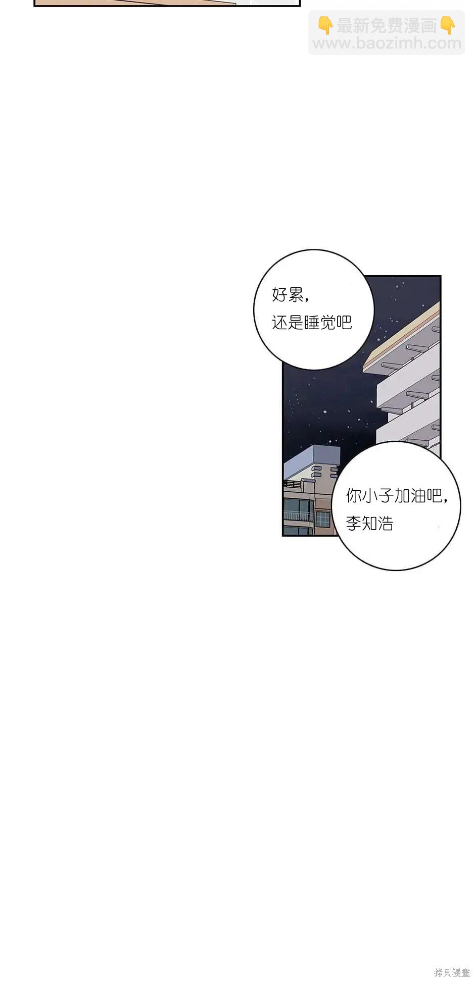 《玩具综合体》番外6 第26页