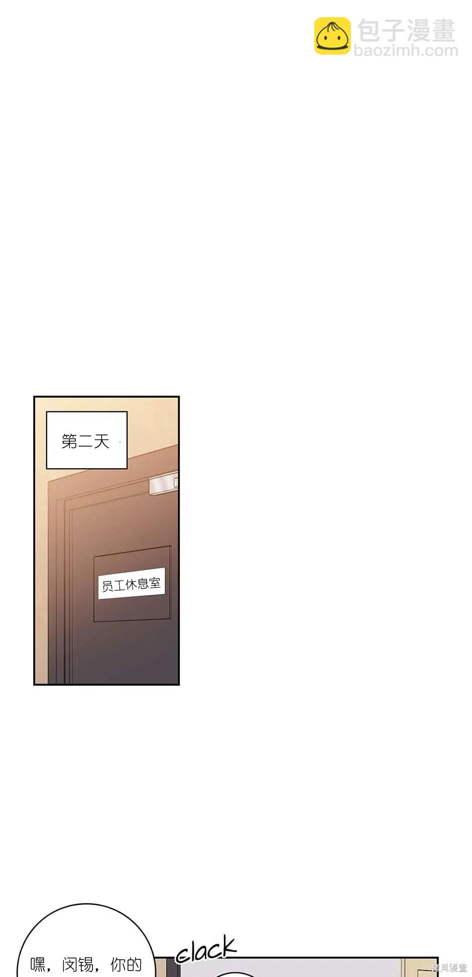 《玩具综合体》番外6 第27页