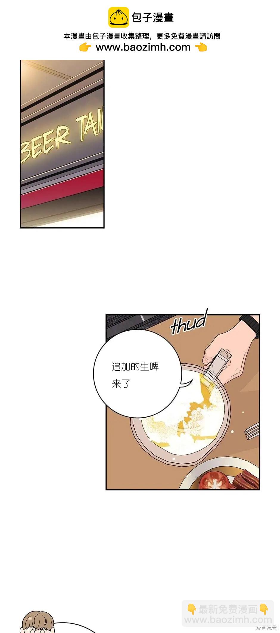 《玩具综合体》番外6 第2页