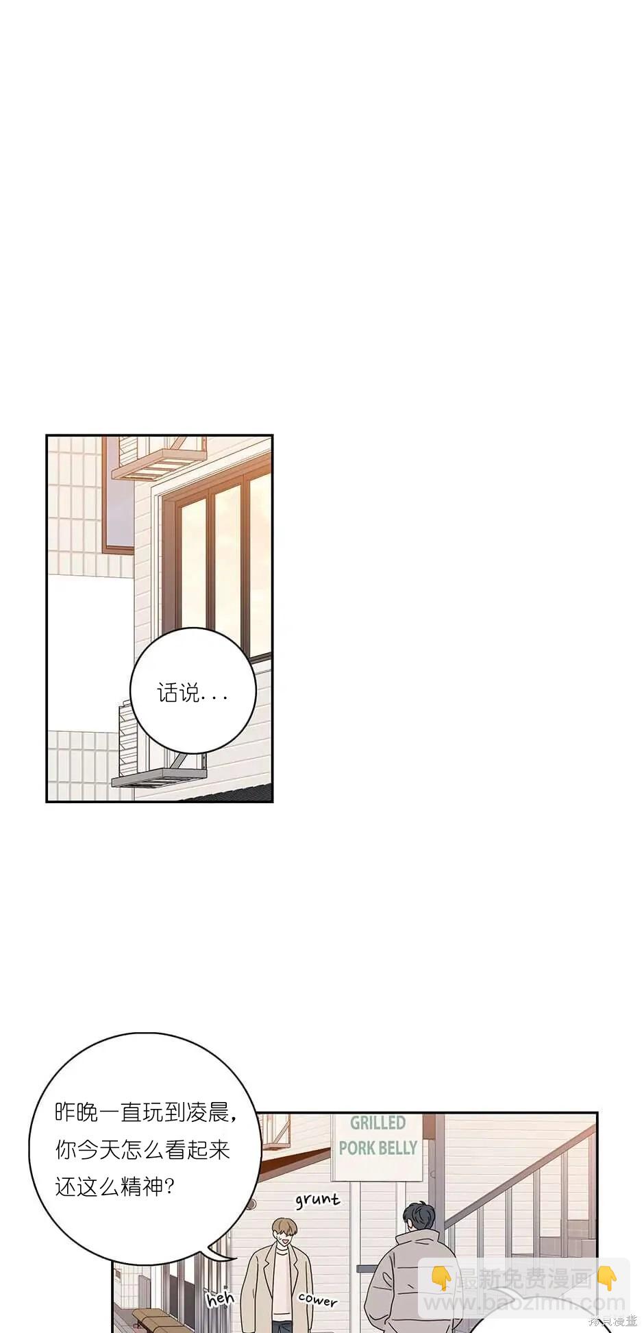 《玩具综合体》番外6 第30页