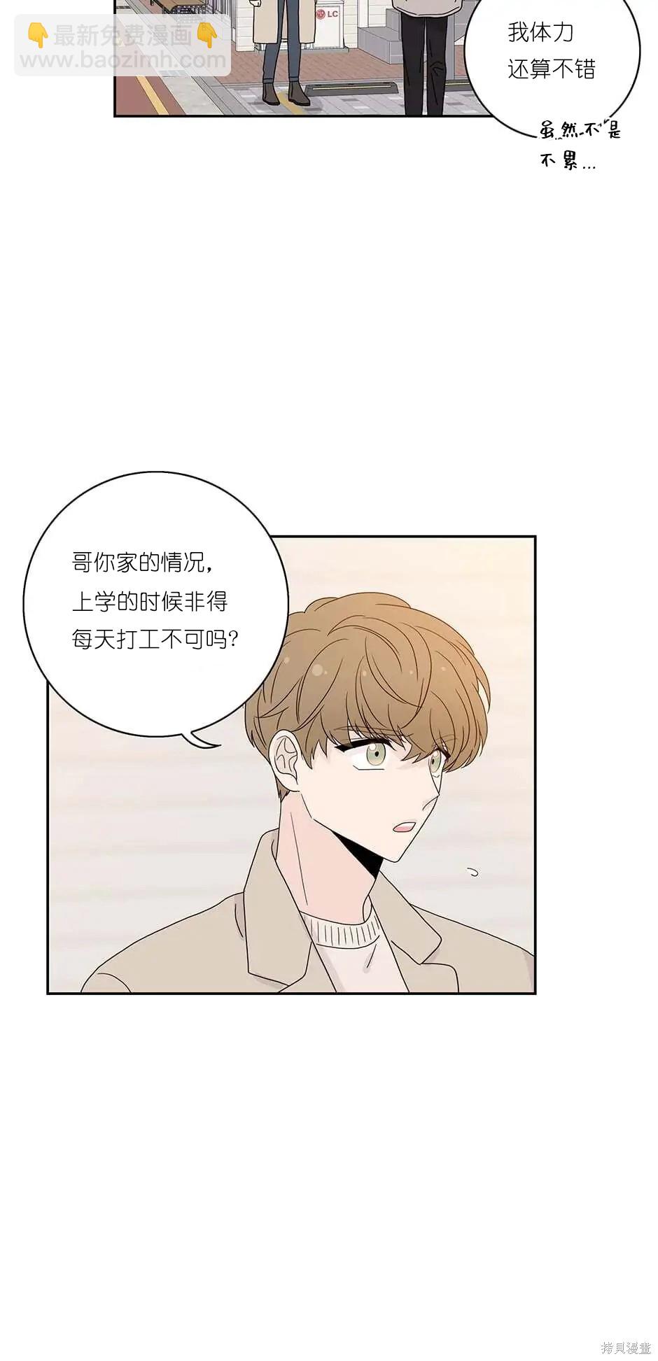《玩具综合体》番外6 第31页