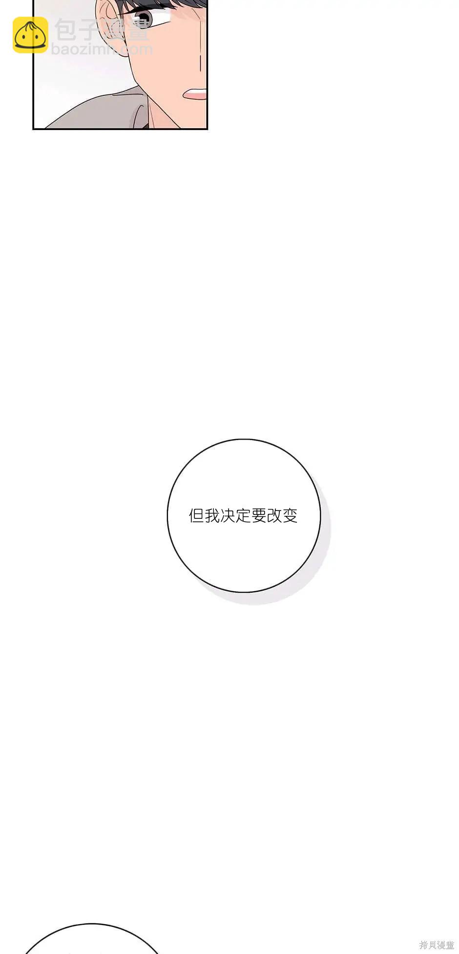 《玩具综合体》番外6 第35页