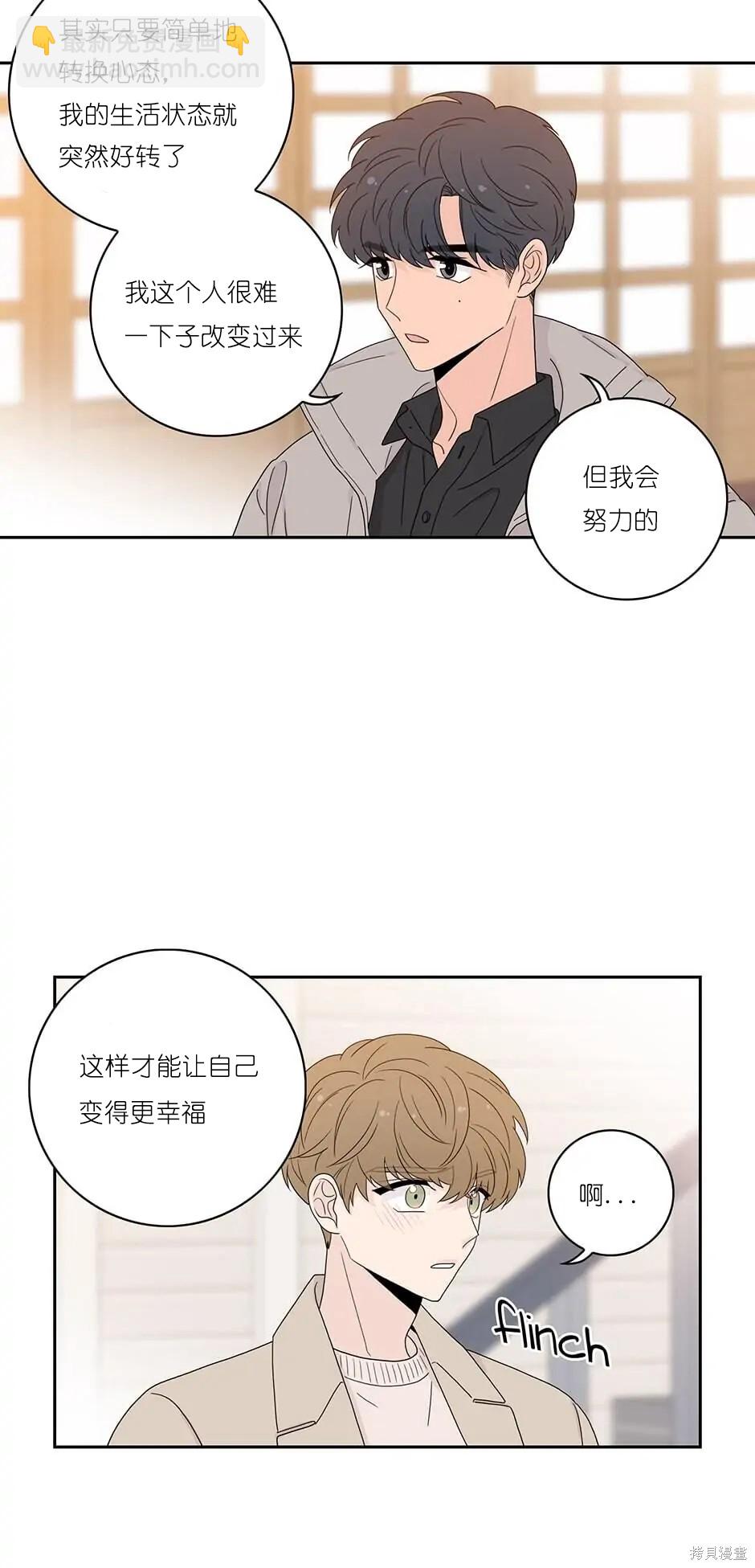 《玩具综合体》番外6 第36页