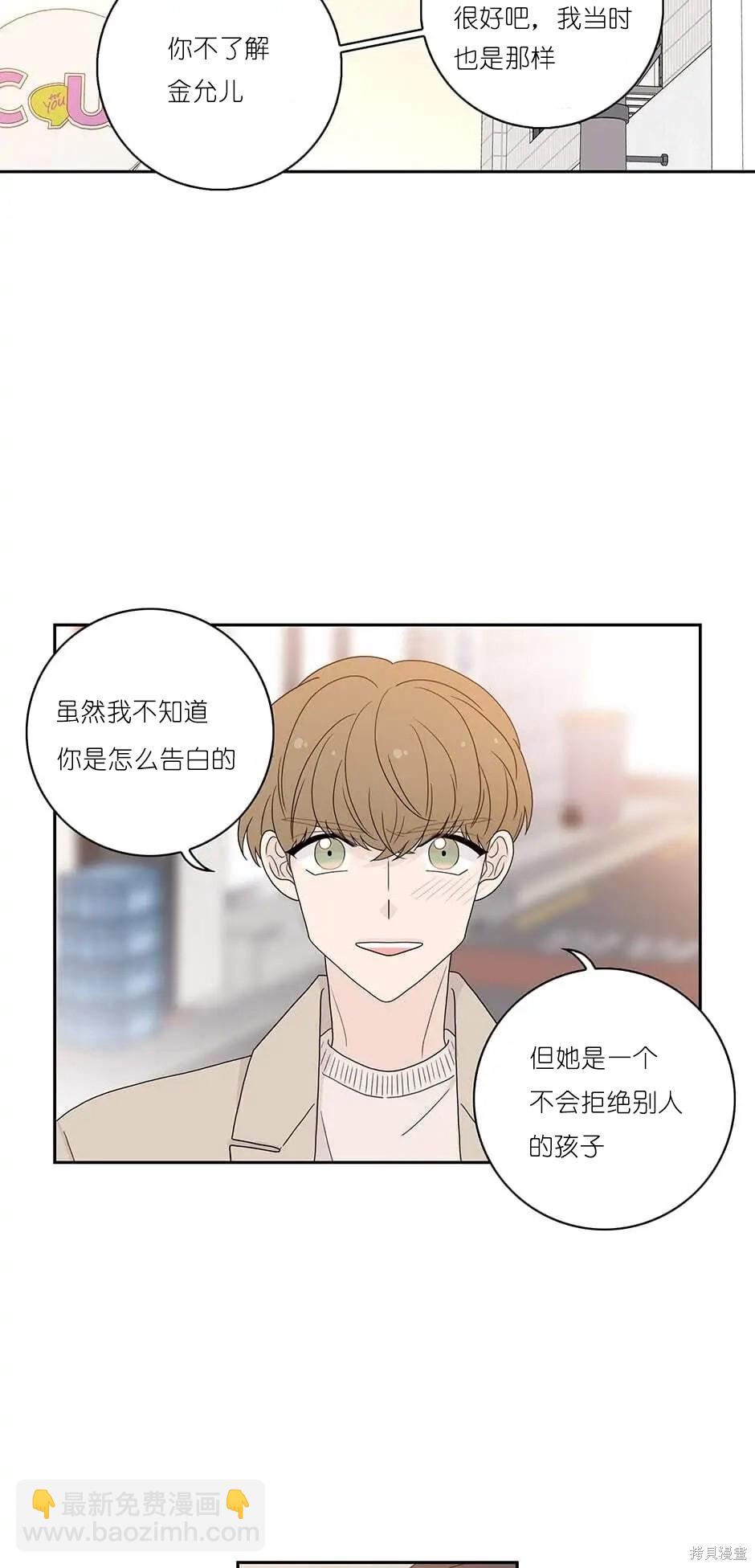 《玩具综合体》番外6 第38页