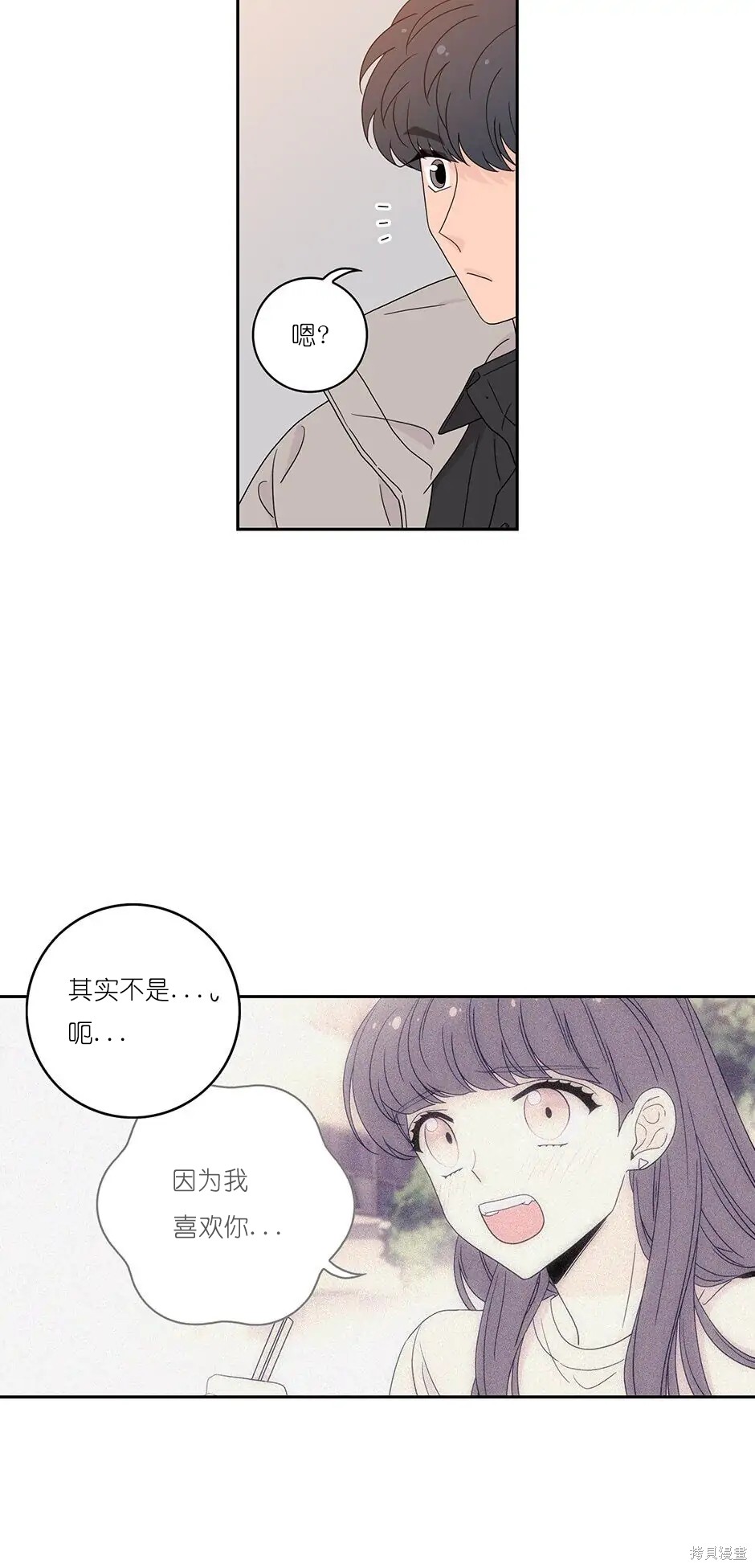 《玩具综合体》番外6 第39页
