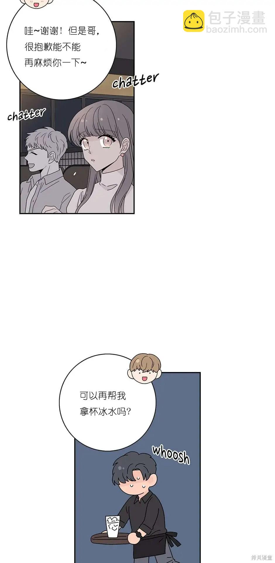 《玩具综合体》番外6 第3页