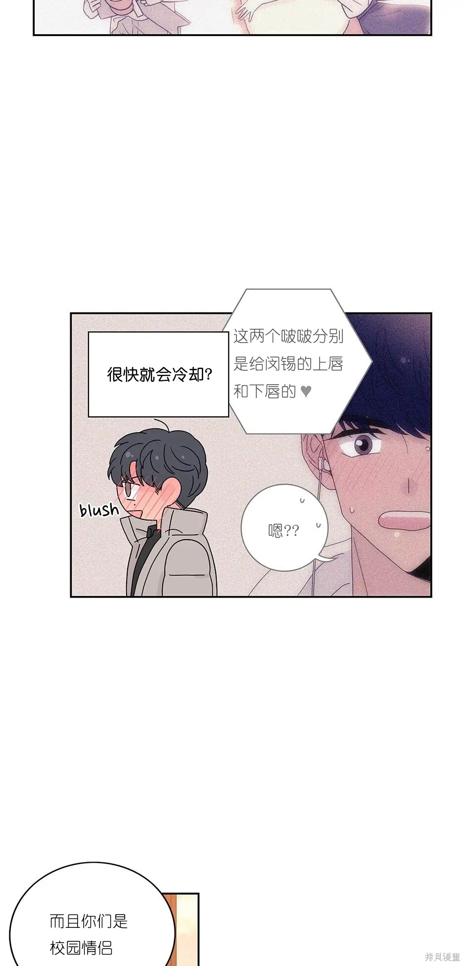 《玩具综合体》番外6 第42页