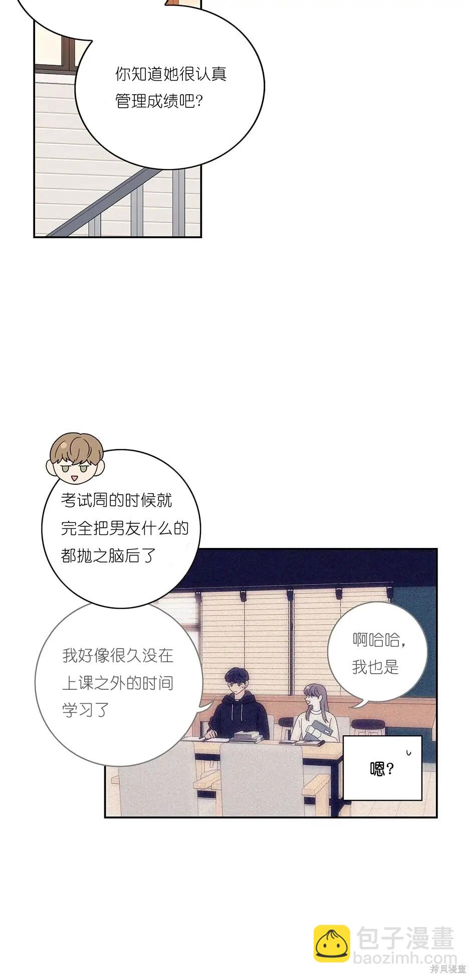 《玩具综合体》番外6 第43页