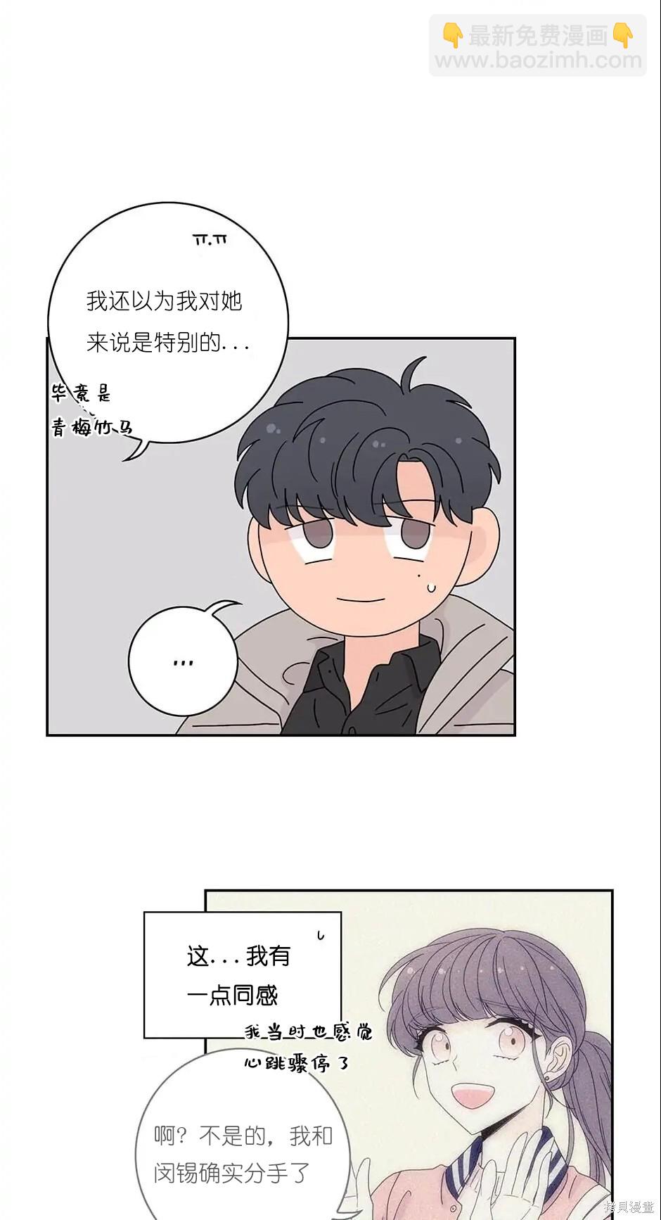 《玩具综合体》番外6 第45页