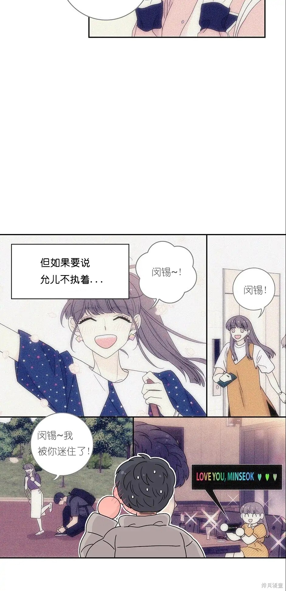 《玩具综合体》番外6 第46页