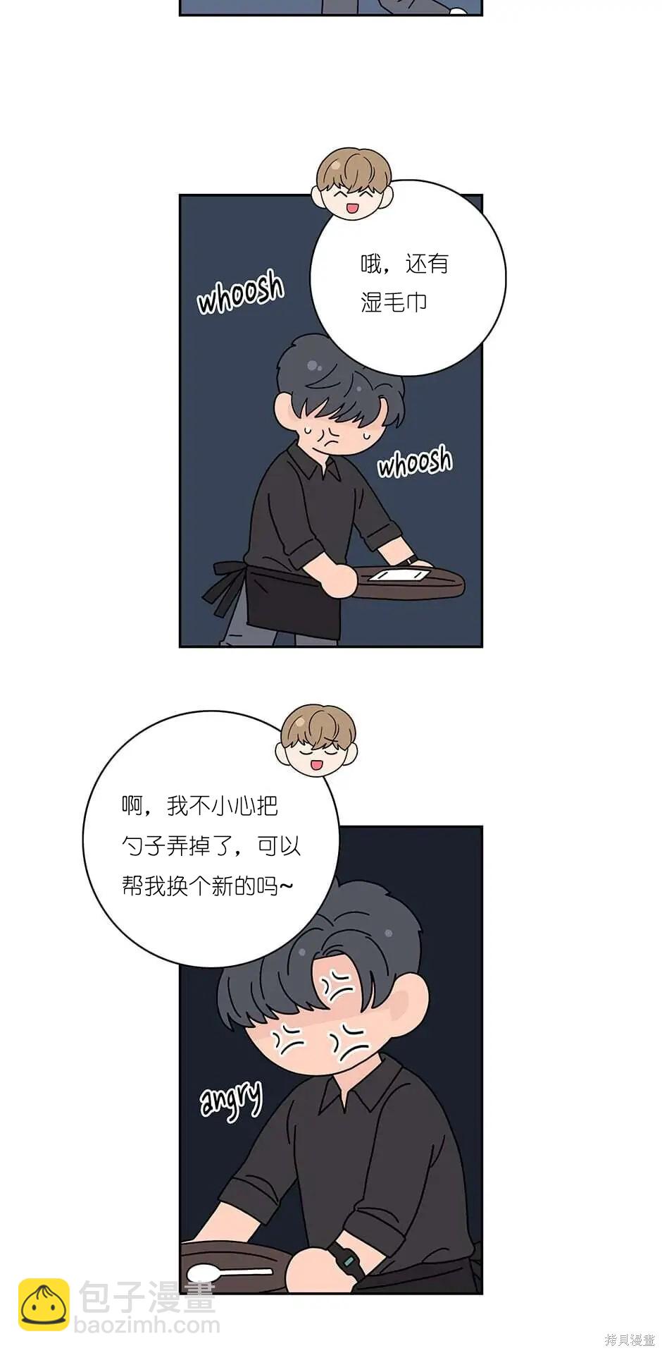 《玩具综合体》番外6 第4页