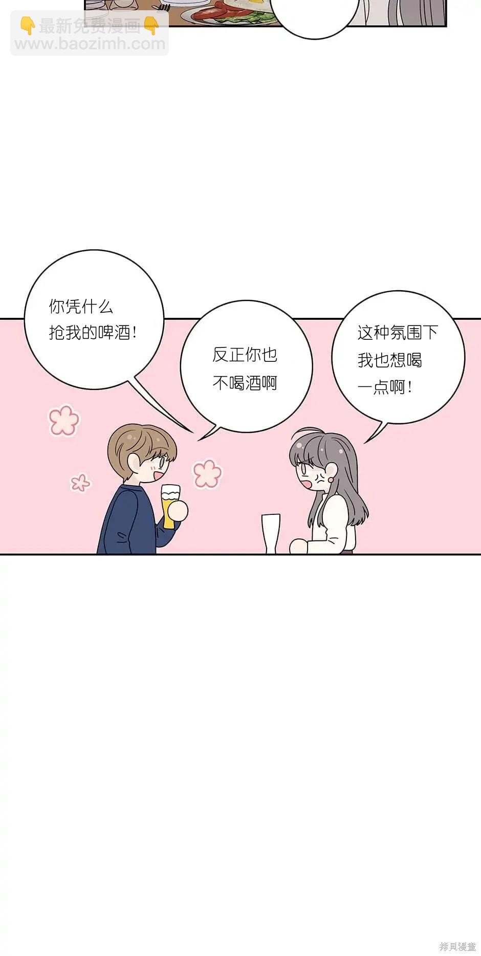《玩具综合体》番外6 第6页
