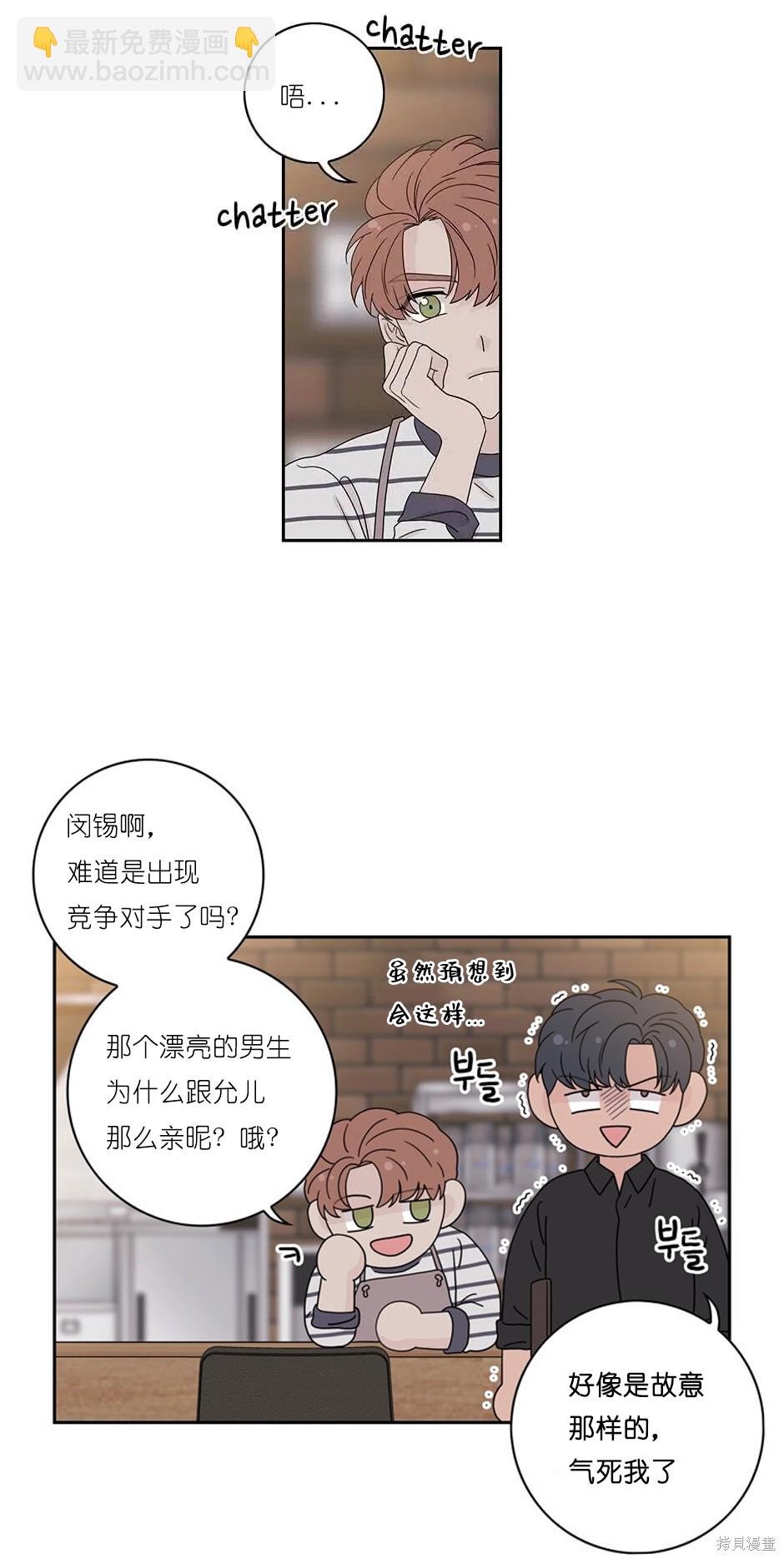 《玩具综合体》番外6 第7页