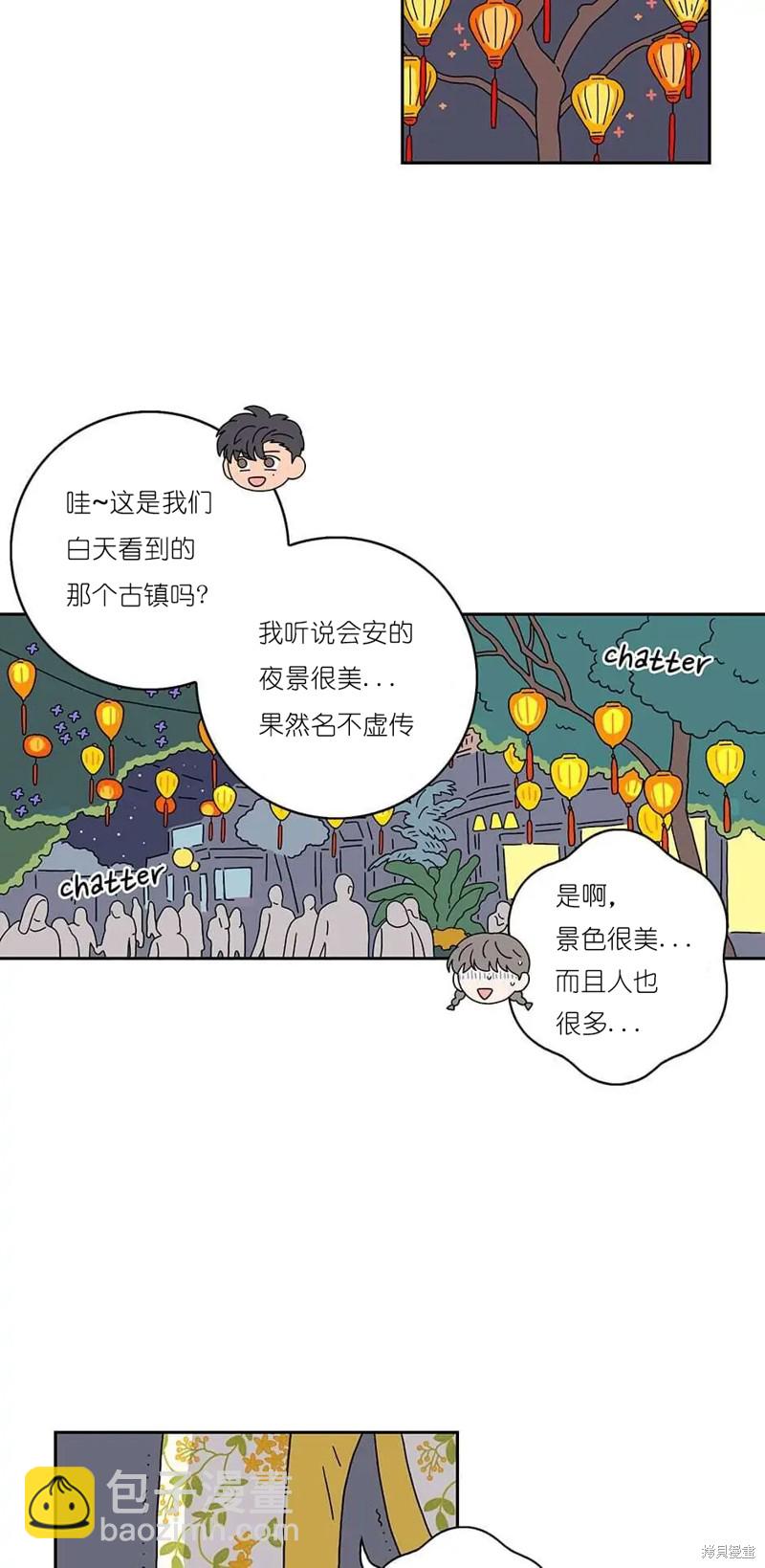 《玩具综合体》番外 3 第10页