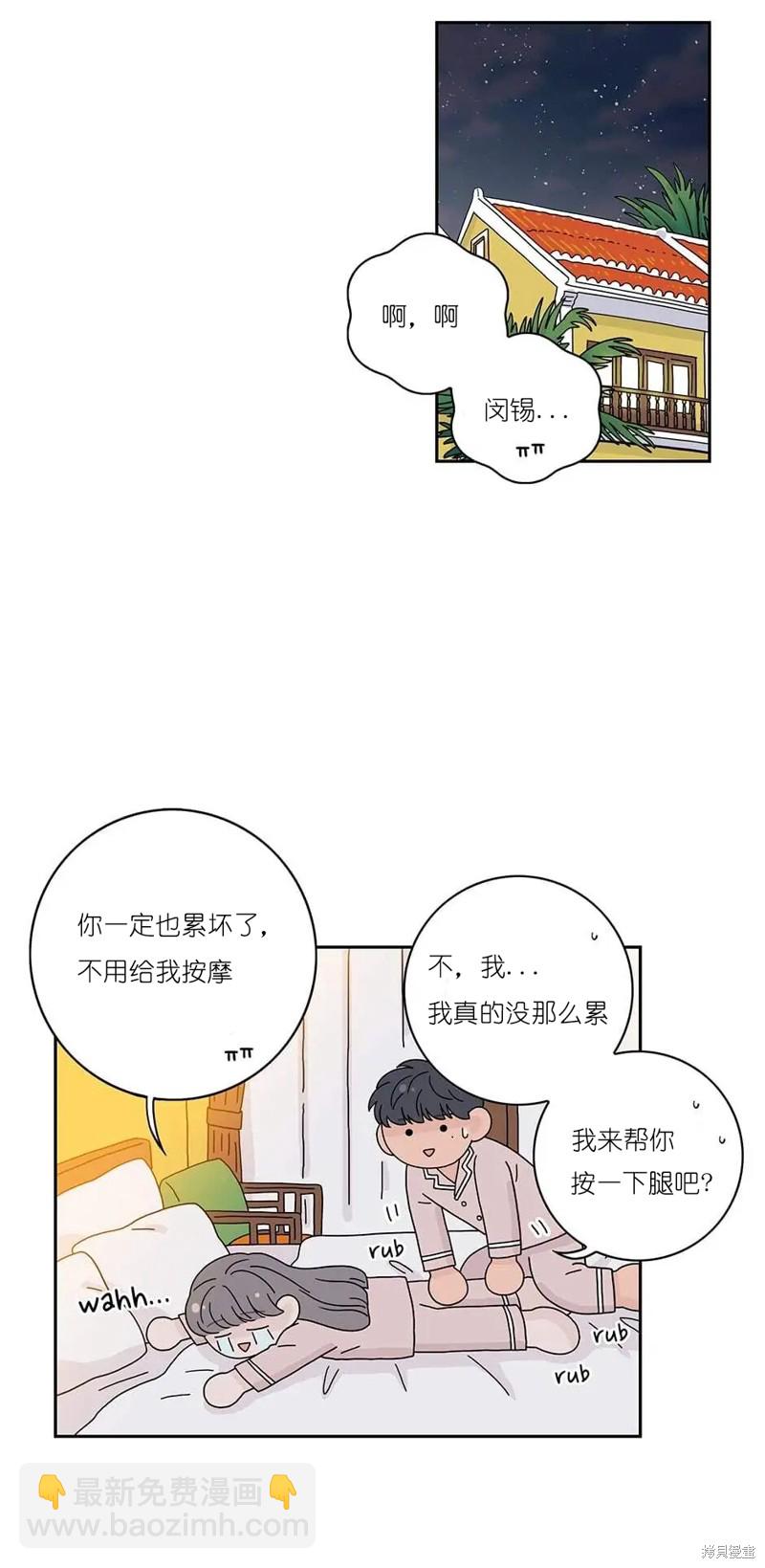 《玩具综合体》番外 3 第12页