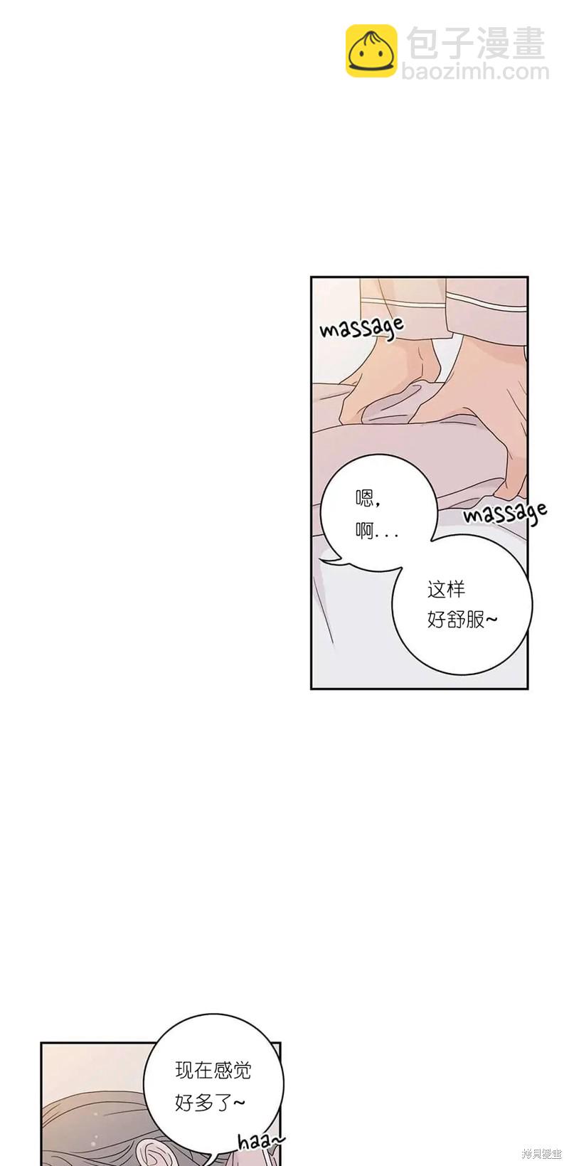 《玩具综合体》番外 3 第13页
